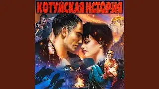 Ворона (Remastered 2023) (Версия)