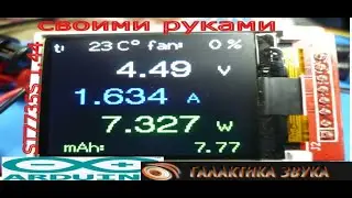 TFT 1.44 ST7735S 128*128- INA226-Atmega328p  Ампер-миллиампер-вольт-ватт -температура  -  метр