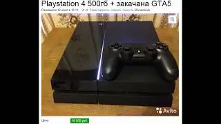 Как дешево купить Playstation 4? (Б/У)