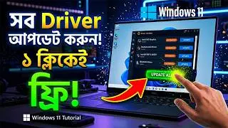 How to Update All Drivers in Windows 11 in One Click (Free & Easy)