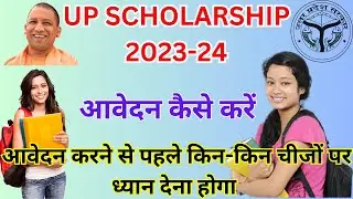up scholarship latest news today || up scholarship latest news || online apply