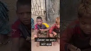 Кормим голодных детей на улицах Индии 