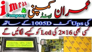 {128} Imran & Co Ups Kit 1005D Lcd connection do it Yourself || عمران & کمپنی ایل سی ڈی کنکشن