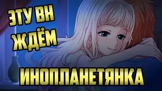 Маленькая Зелёная Девочка возвращает надежду на лучшее
