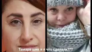Канал Тамара Шик и я что сделали???🤦‍♀️☝️😥💋💋💔