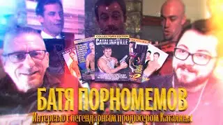 БАТЯ ПОРНОМЕМОВ - Перевод интервью с Джошем Элиотом - продюсером мемной студии Каталина