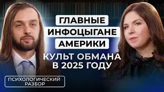 БЛИЗНЕЦОВЫЕ ПЛАМЕНА: ТРЕШ И ОБМАН В АМЕРИКЕ, АБЬЮЗ, ЗАСТАВЛЯЮТ СТАЛКЕРИТЬ. РАЗБОР ОТ ЛИЛИ АСПЕН