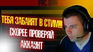 ТЕБЯ ЗАБАНЯТ В СТИМ! ПРОВЕРЯЙ АККАУНТ!!! // ЛУЧШИЕ НАКЛЕЙКИ ДЛЯ ИНВЕСТИЦИЙ В КСГО