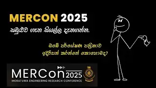MERCon 2025 සමුළුවේ ඔබේ පර්යේෂණ සාර්ථකව ඉදිරිපත් කරන ආකාරය | Guide to Submitting Your Research Paper