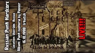 Orgasm Nostradamusa / Оргазм Нострадамуса - LIve In Irkutsk'98[Full Album]