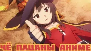 ОНИМЭ ИНТРО