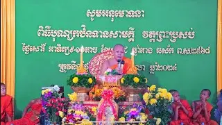 បុណ្យកឋិនប្លែកពីបុណ្យដទៃ ព្រះវិជ្ជាកោវិទ សាន ភារ៉េត