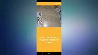 Демонстрация приложения "Определитель купюр"