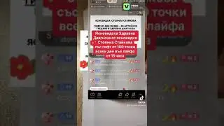Ясновидска Здравна #Диагноза от #ясновидка Стоянка Стайкова