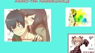 Манга Божественное тело по соседству (с 27 главы по 30 главу)