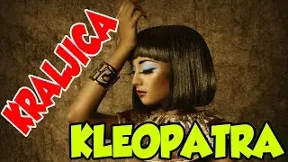 DA SE NAJEZIS | Legenda O Kraljici Kleopatri