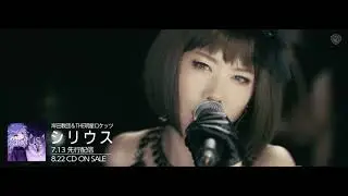 岸田教団&THE明星ロケッツ_シリウス_MUSIC VIDEO（trailer)