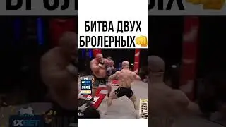 Встретились два босса в ринге 