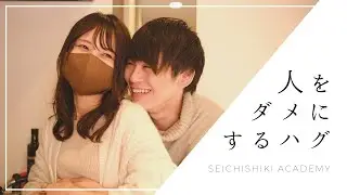 【実践テクニック！】女性人気が高い『キュンとするハグ』６選