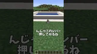 世界一楽なプール！【まいくら・マインクラフト】