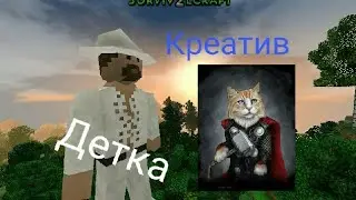 КРЕАТИВНЫЕ ПРИКЛЮЧЕНИЯ:Survive craft 2
