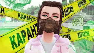 ✦ [TS4]: ЧЕЛЛЕНДЖ 
