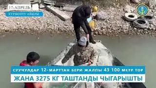 ЫСЫК-Көлдөн 4300метр ТОР чыкты // БАЛЫК жана ӨРДӨКТӨР түшкөн