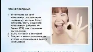 Новый вид заработка - РЕНДЕР ФЕРМА!