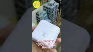 แบตเตอรี่สำรอง Remax รุ่น RPP-20 ประกัน 1 ปี สินค้าของแท้ มีมอก. 2879-2560 สั่งซื้อใต้คลิป
