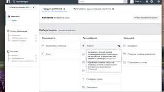 Реклама в Фэйсбук