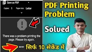 Mobile pdf not printing || how to solve results not printing problem || chrome se results print