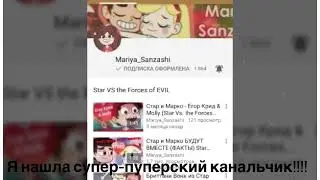 СУПЕР КАНАЛ!!!//ДЛЯ ФАНАТОВ СТАРКО
