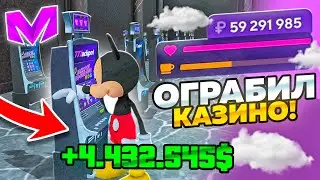 ЭТО ЛУЧШИЙ ПОХОД В КАЗИНО на МАТРЕШКА! ИМБОВАЯ ТАКТИКА В КАЗИКЕ на MATRESHKA RP
