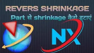 part revers shrinkage | part se shrinkage kaise hataye | SIEMENS NX SOFTWARE more about design