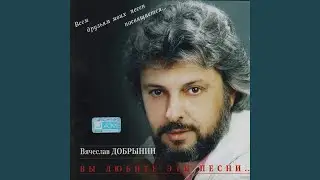 Где же ты была?