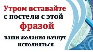 Делайте это утром в постели перестанут хвори и неудачи липнуть  Никогда так не делайте с деньгами  Н
