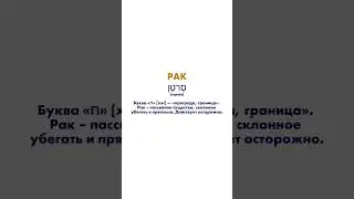 Эти знаки зодиака соответствуют еврейскому календарю и не совпадают с григорианским.