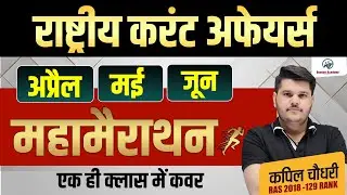 National Current Affairs 2024 | April May June 2024 | National Current GK Marathon Class |