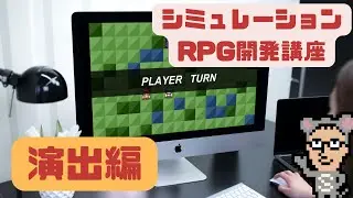 #22 シミュレーションRPG開発講座　ステータスUIの作成　【Unity/ファイアーエムブレム風】