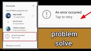 YouTube channel login problem 2022। YouTube chenge chenal error occurred problem solve। 