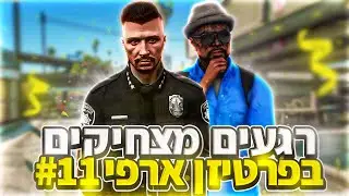 הרגעים המצחיקים של השבוע! #11 - GTA:RP