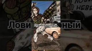 STALKER Анекдоты от Сталкеров ТЧ 2.0 #1 