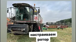 Комбайн Торум. Настройка ротора.