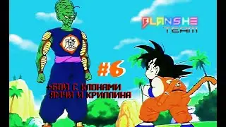 [Прохождение GBA] Dragon Ball Advanced Adventure #6 -  Второй Турнир Тенкаичи и встреча с Пикколо.