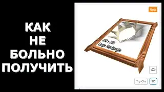 НЕ ЛИМИТКА ! КАК ПОЛУЧИТЬ «ЖИВЫМ ИСКУССТВОМ» В РОБЛОКСЕ ! КАК ПОЛУЧИТЬ БЕСПЛАТНЫЕ ВЕЩИ В РОБЛОКС