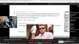 Братишкин смотрит Какой Факт о Сексе Стоило Бы Знать Всем?