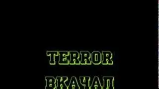 Terror Вкачал КОНФУ