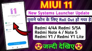 MIUI 11 New Systems Launcher Update Roll Out Start | All Xiaomi Device | App Drawer | New Features