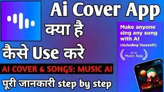 Ai Cover app kaise use kare ।। How to use ai cover app ।। Ai Cover App