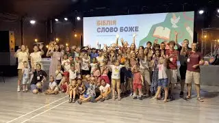 Підлітково - дитячий табір 2024